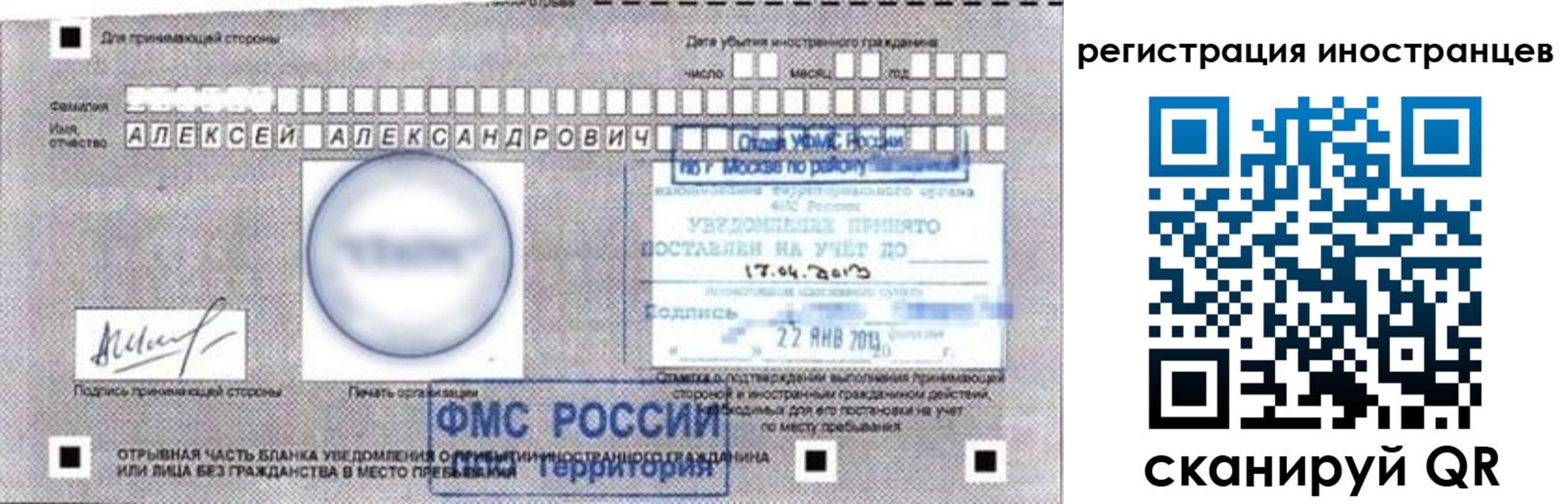 прописка поиск в Северной Осетии