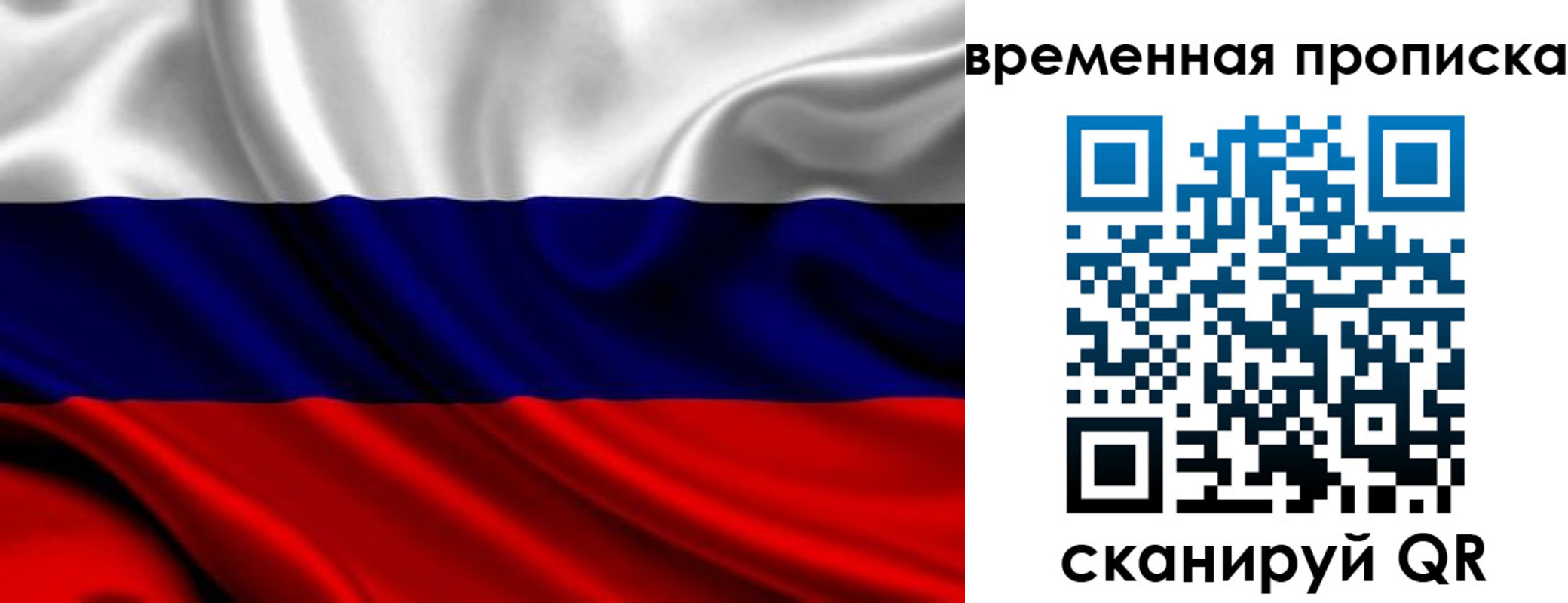 прописка для школы в Северной Осетии