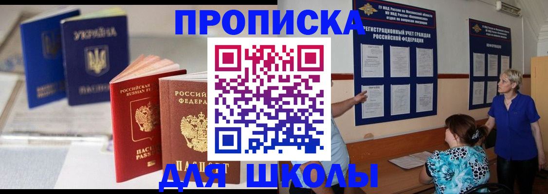 прописка гарантия в Северной Осетии