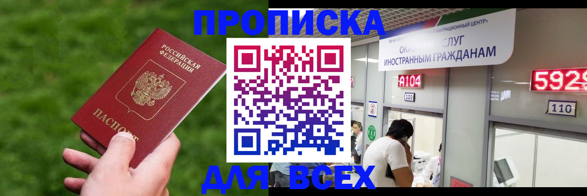 прописка для кредита в Северной Осетии