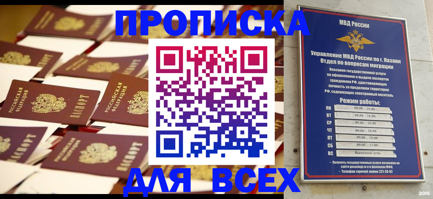 временная регистрация адрес в Северной Осетии