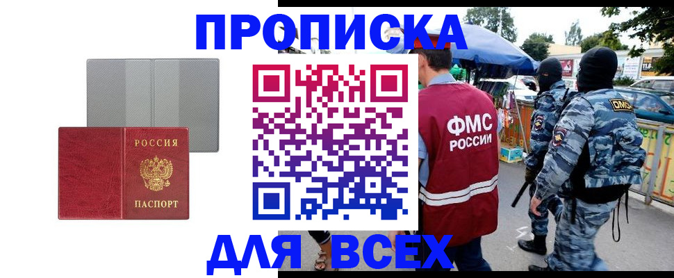 временная регистрация госуслуги в Северной Осетии